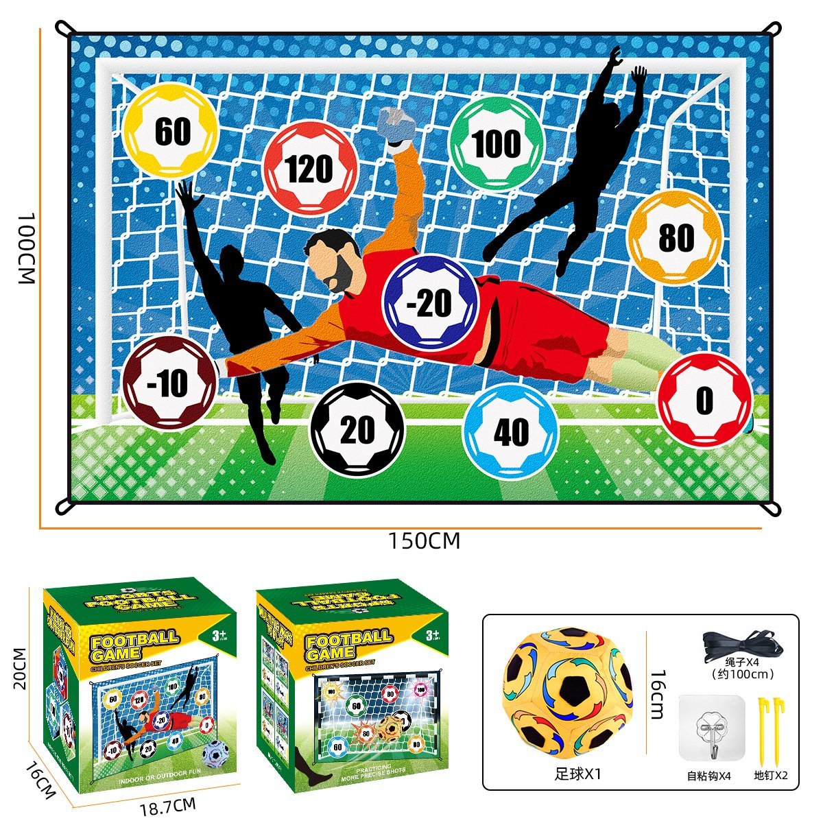 150×100CM Football Sticky Ball Single Ball Set (Type A)