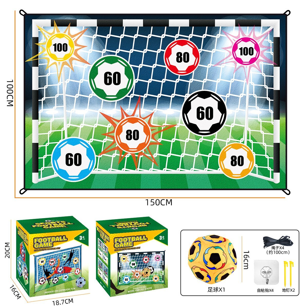 150×100CM Kids Football Sticky Ball Single Set