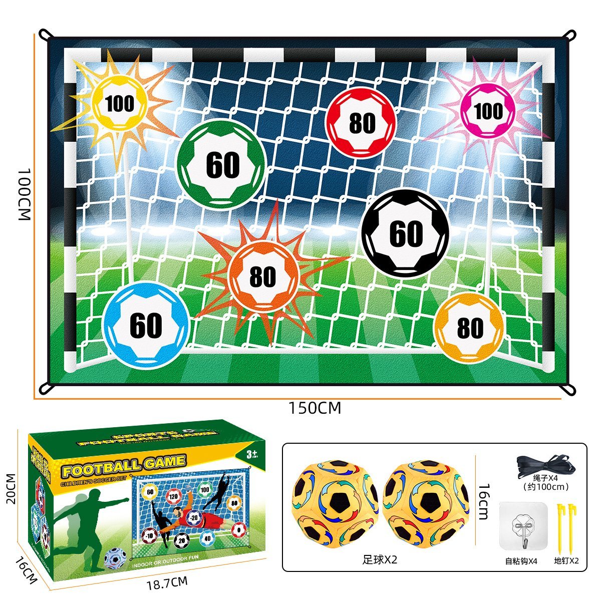 150x100CM Children Soccer Sticky Ball Game Set